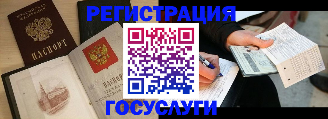 пропишу в квартире в Забайкальском крае